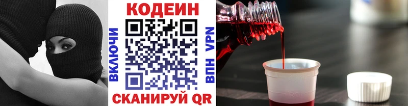 Кодеиновый сироп Lean напиток Lean (лин)  Купить  Любим 
