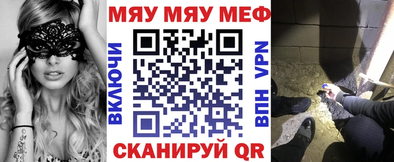 МЯУ-МЯУ VHQ Купить где Любим